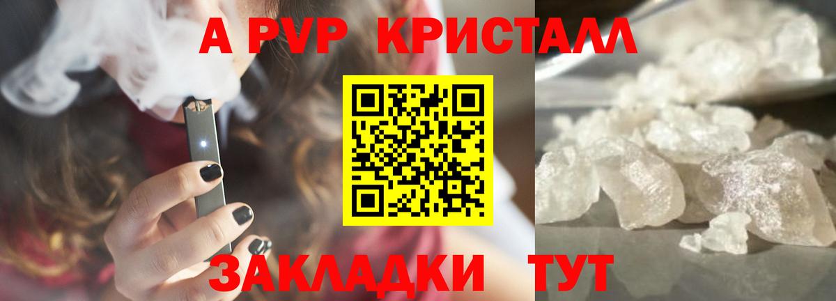 А ПВП кристаллы Воскресенск