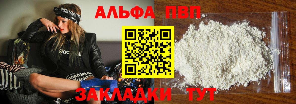 Alpha-PVP кристаллы  A PVP СК КРИС  Alpha PVP  A PVP мука  Вход с VPN  Воскресенск 