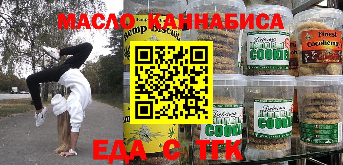 Cannafood конопля  Вход с VPN  Воскресенск 