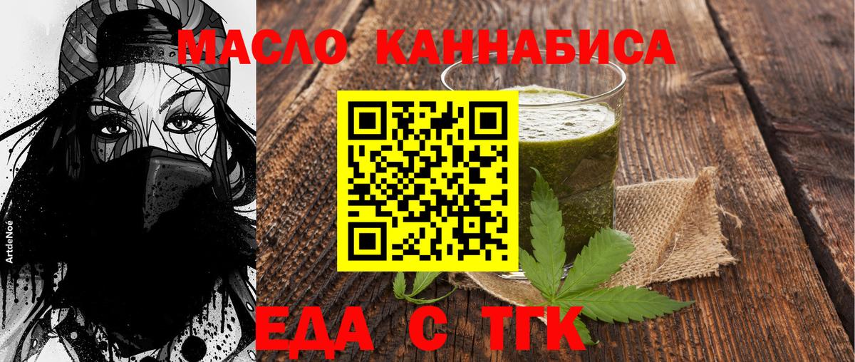 Печенье с ТГК конопля Воскресенск