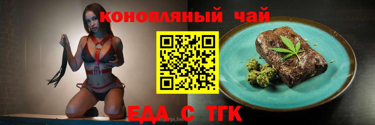 Вейп ТГК Воскресенск