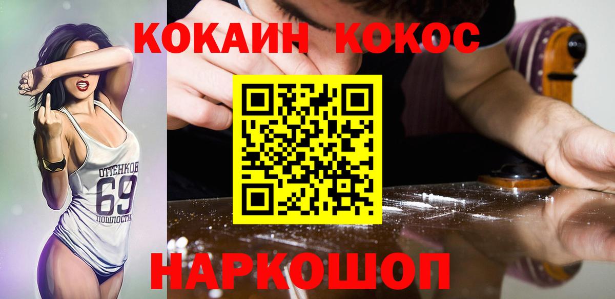 Кокаин VHQ  Вход с VPN  Воскресенск 