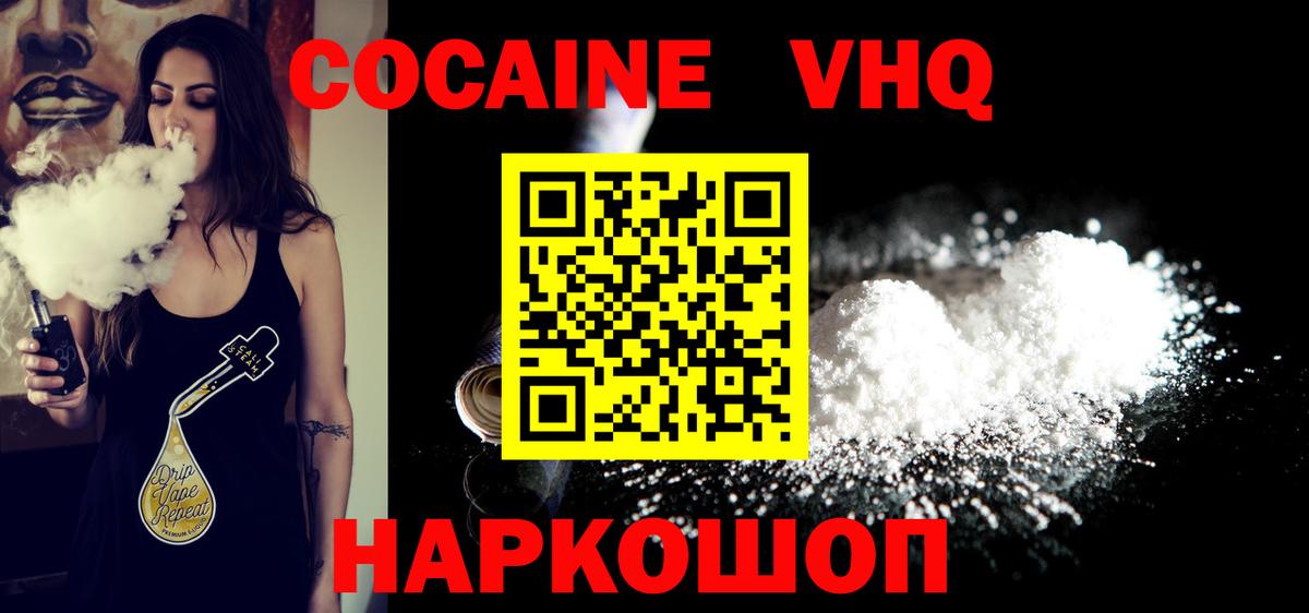 Cocaine Боливия Воскресенск