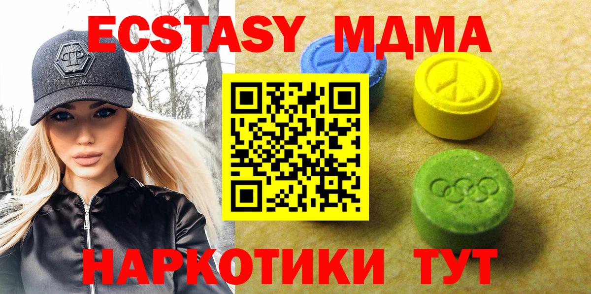 ЭКСТАЗИ круглые Воскресенск