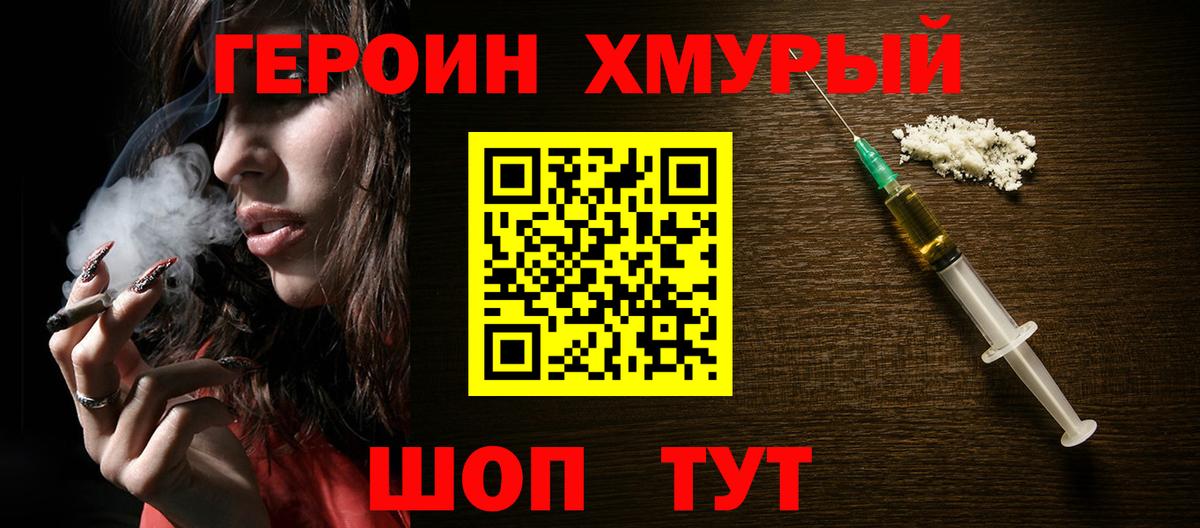 Героин  ГЕРОИН Афган  Вход с VPN  Воскресенск 