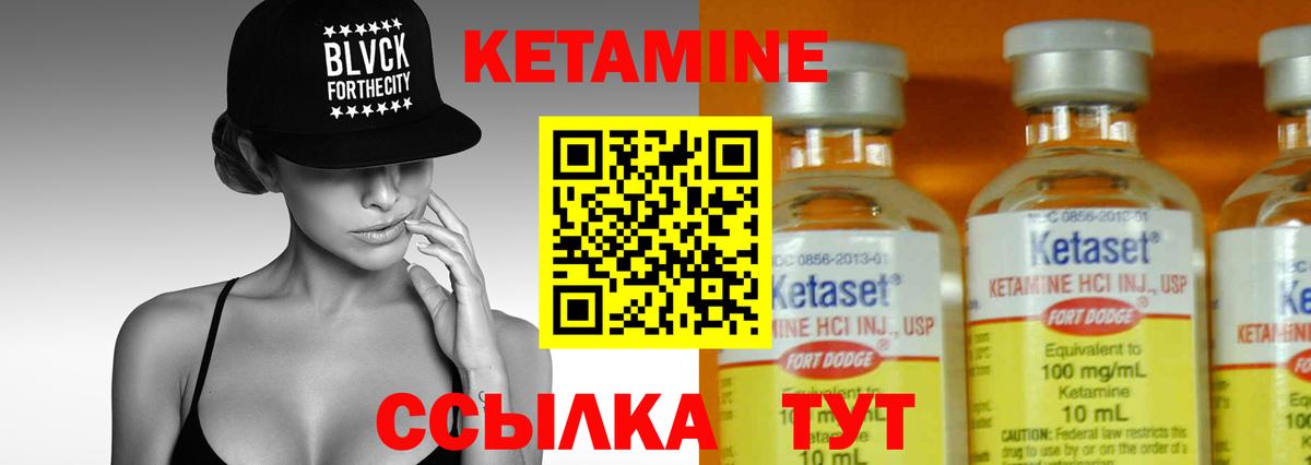 Кетамин VHQ  Вход с VPN  КЕТАМИН ketamine  Воскресенск 