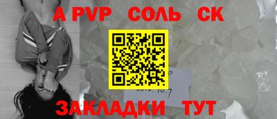 молекула духа Ливны