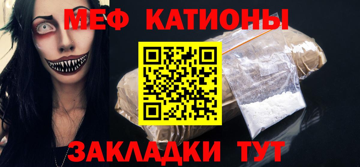 МЕФ  Вход с VPN  МЯУ-МЯУ мука  Меф  МЯУ-МЯУ VHQ  Воскресенск 