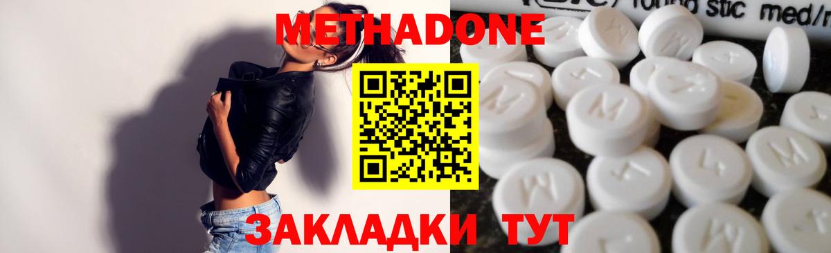 Метадон белоснежный  Вход с VPN  это формула  Воскресенск 