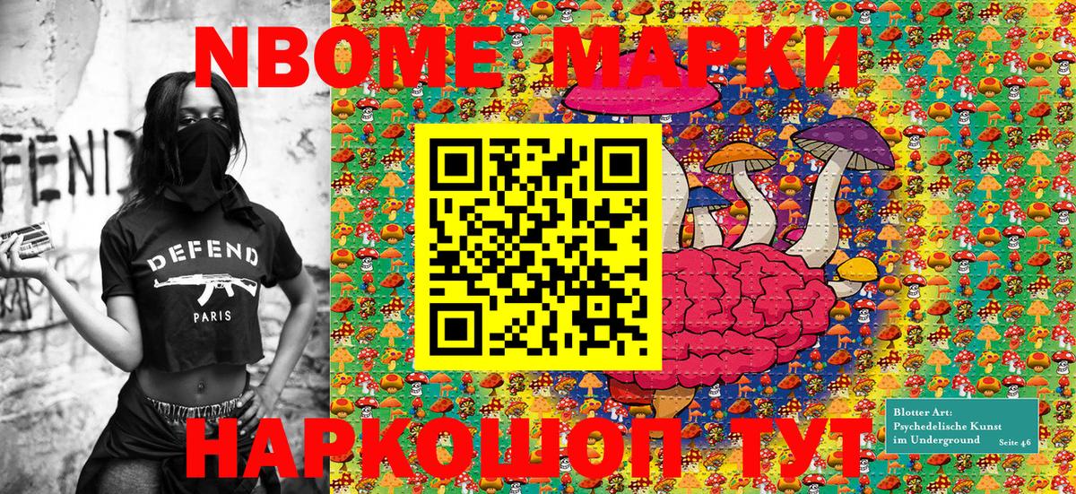 Марки NBOMe 1500мкг  Марки NBOMe 1500мкг  Вход с VPN  Воскресенск 