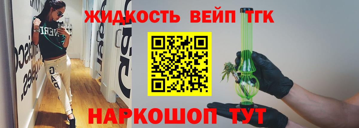 Воскресенск  Дистиллят ТГК THC oil  Вход с VPN 
