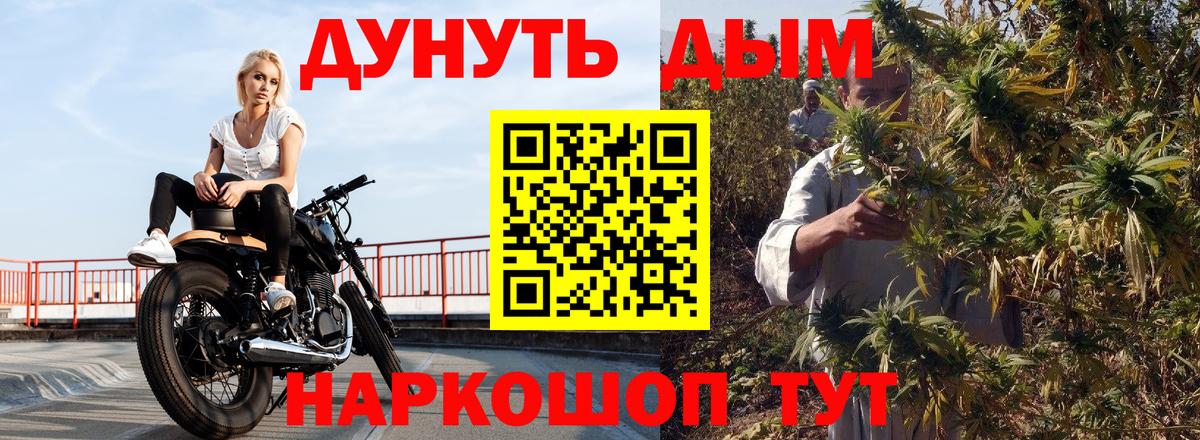 МАРИХУАНА OG Kush Воскресенск